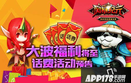 有料就是任性《风暴纪元》一大波福利即将来袭