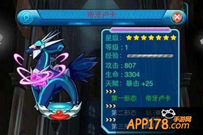 去吧皮卡丘帝牙卢卡装备