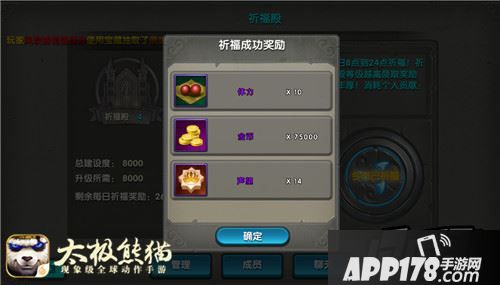 加入公会,有小伙伴一起玩耍还是很开心的