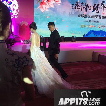 花千骨手游发布会