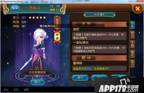 大主宰手游游戏截图