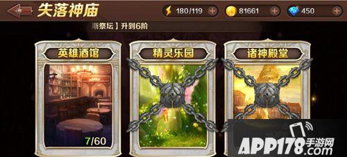 魔龙与勇士波塞冬祭坛怎么开启