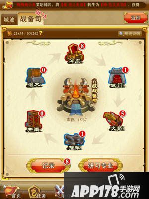 三国来了势力科技