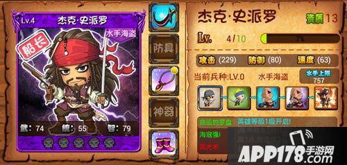 加勒比海盗ol杰克