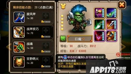 觉醒技能