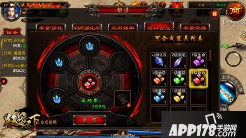 五芒星耀 《狂战天下》宝石系统详解析