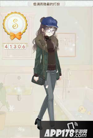 暖暖环游世界低调而隐蔽的打扮