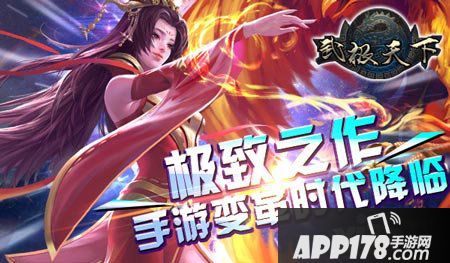武极天下测试