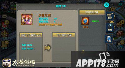 太极熊猫翅膀飞升