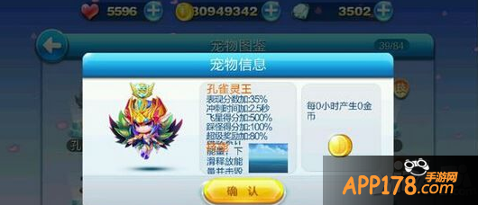 天天酷跑孔雀灵王