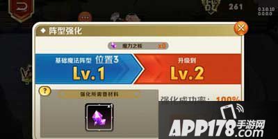 天天传奇布阵系统