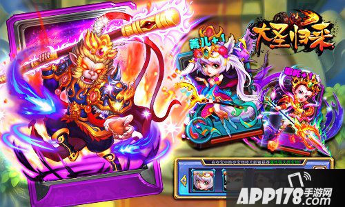 大圣归来紫霞仙子