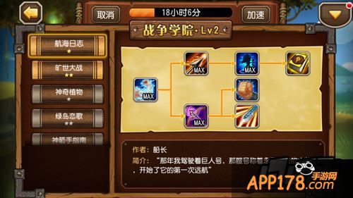刀塔传奇游戏截图