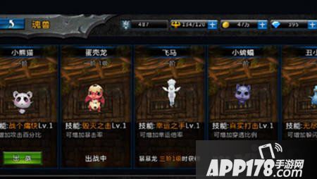 黑夜传说手游兽魂怎么得