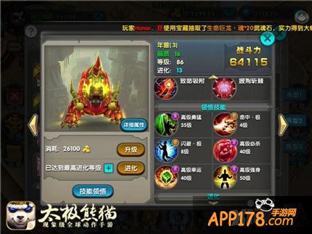 太极熊猫手游