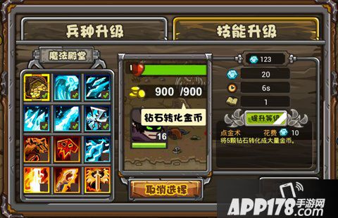 魔兽守卫军钻石技能