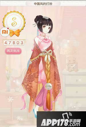 暖暖环游世界中国风的打扮