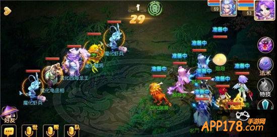 梦幻西游手游6-4