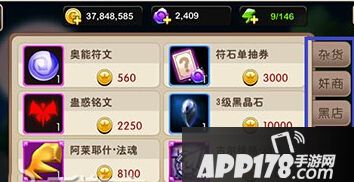 我叫MT2圣殿徽章