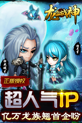 龙血战神游戏截图