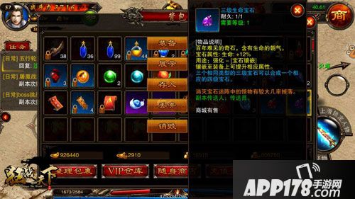 五芒星耀 《狂战天下》宝石系统详解析