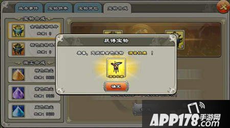 君临天下金色宝物 君临天下紫色品质进阶 君临天下宝物