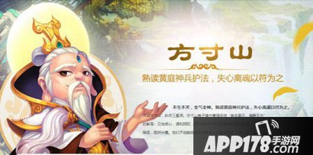 梦幻西游手游方寸山