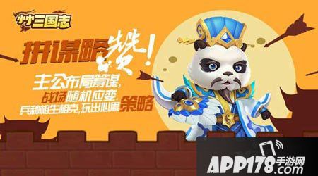 小小三国志成就系统