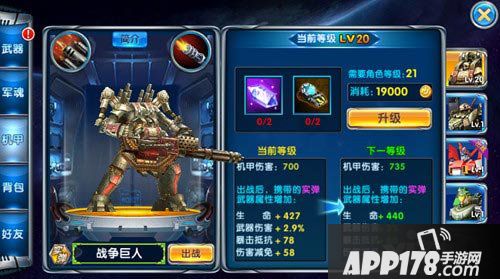 合金英雄机甲变身