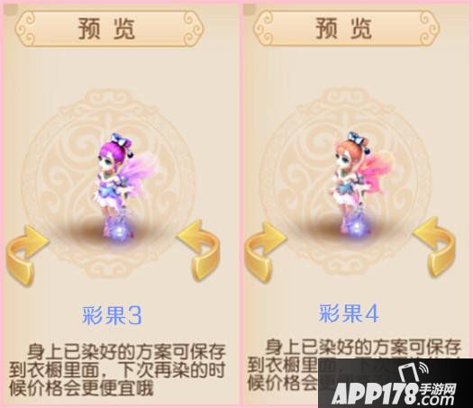 梦幻西游手游人物染色