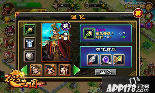 不只三国炼器术