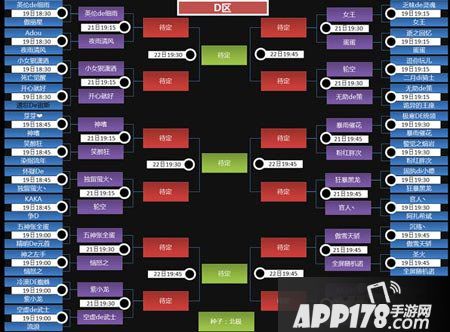 召唤师对决钻石联赛