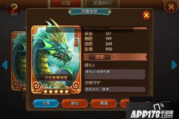 大主宰手游灵兽