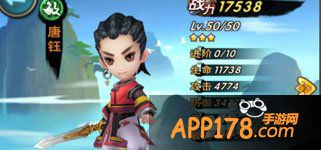 新仙剑奇侠传唐钰伙伴详解