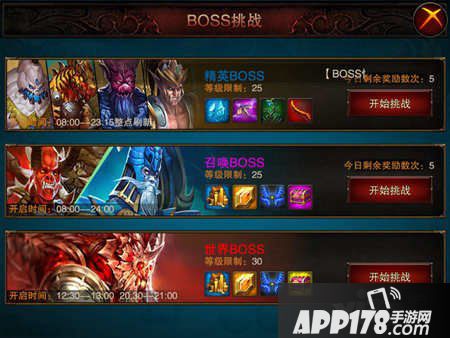 《龙与精灵》BOSS挑战系统 终极杀戮快感