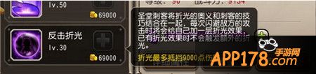 圣堂刺客技能