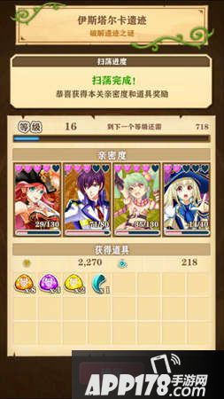 白猫计划扫荡功能