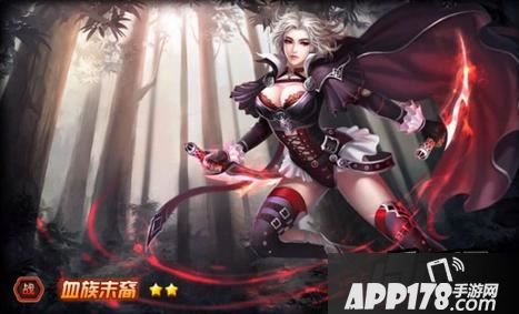 女神联盟手游血族末裔值得培养吗