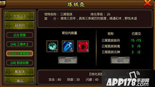 我欲封神炼妖壶