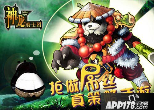 神龙骑士团战棋