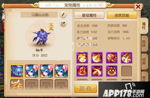 梦幻西游手游吸血鬼