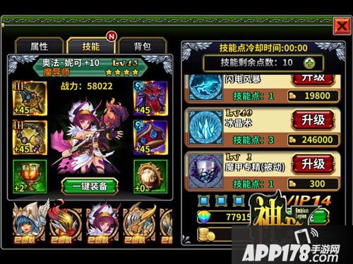 神龙骑士团战棋