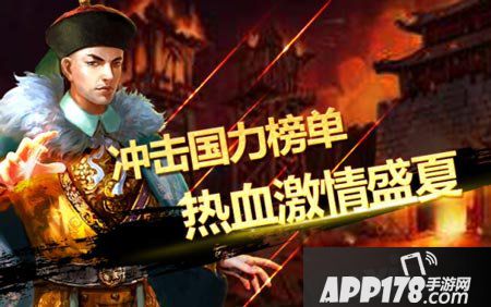 我在大清当皇帝hd活动