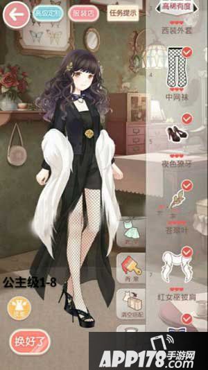 奇迹暖暖来自绫罗的试炼