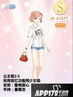 奇迹暖暖茶餐厅寻人公主级