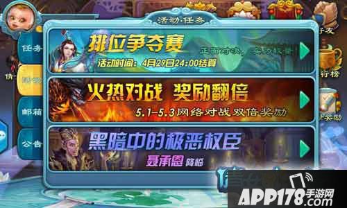 倩女幽魂录新玩法