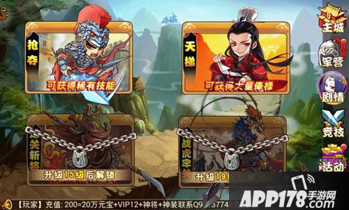 三国杀传奇跨服争霸