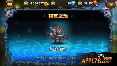 钛合金机甲难度7