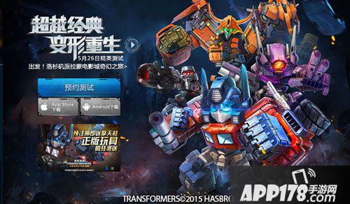 变形金刚前线首测