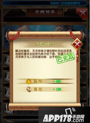 惊现妖修